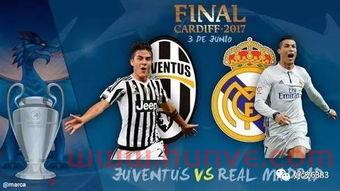 欧冠决赛时间2017直播（欧冠决赛直播）