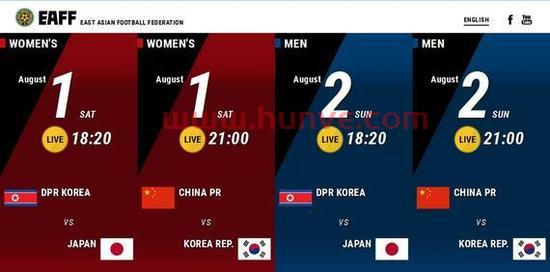 9月2日中国队赛程讨论贴（9月2日球赛）