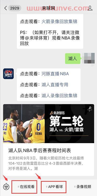 湖人vs火箭113集锦（湖人vs火箭2020全场）