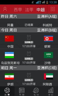 亚洲杯2021赛程表国足（亚洲杯2021足球赛程中国直播）