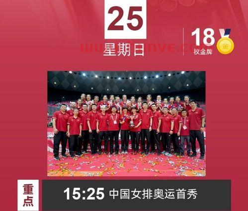日本中国女排夺金牌(日本奥运中国女排得金牌了吗) 日本中国女排夺金牌(日本奥运中国女排得金牌了吗)