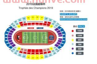 2021法国超级杯赛程表（2021法国超级杯赛程表最新）