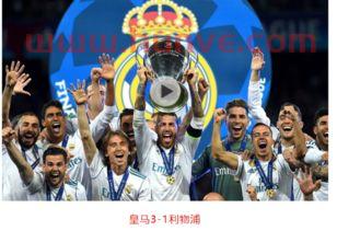 欧冠决赛法国时间几点啊（欧冠决赛是几点钟）