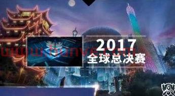 s7赛季lol赛程中国队（lol s7赛程）