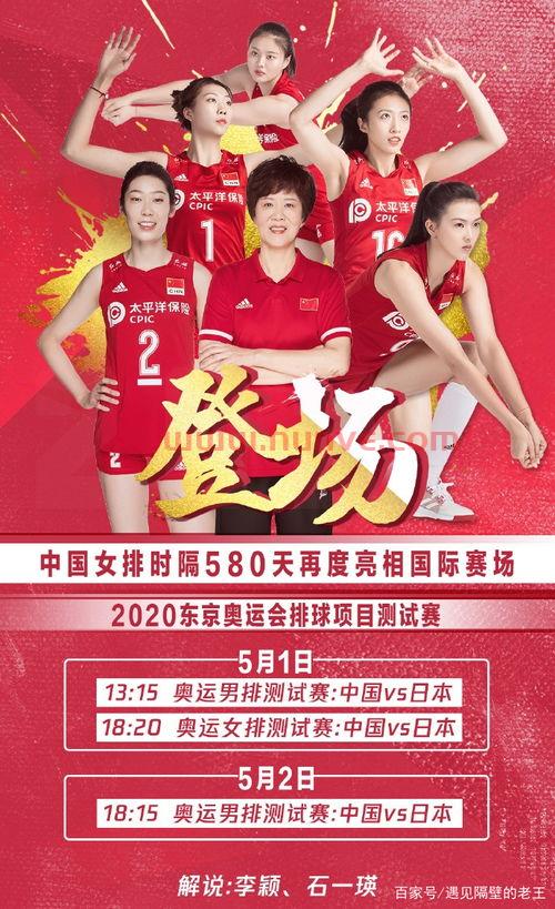 中国女排模拟赛直播时间(中国女排测试赛直播) 中国女排模拟赛直播时间(中国女排测试赛直播)