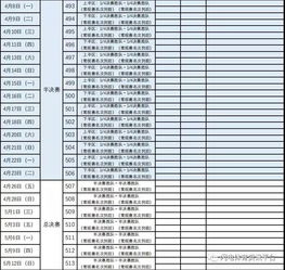 2021cba上海赛程表（20202021赛季cba赛程上海）