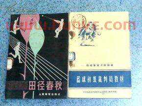 篮球比赛裁判入门视频教程（篮球裁判比赛流程）