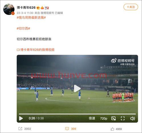 切尔西与卢顿比赛拒绝默哀（切尔西与卢顿比赛拒绝默哀了吗）
