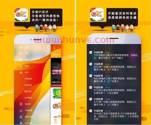 今晚中超足球赛事直播表演