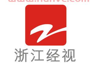 浙江经视在线直播