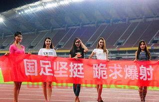 国足主场对阵关岛视频（国足对关岛进球视频）