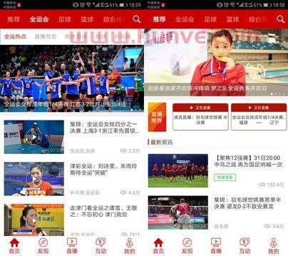 中央台5套在线直播