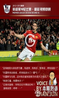 詹俊英超精华