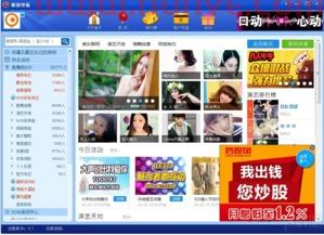 新浪视频直播间