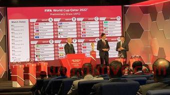 2022年世界杯亚洲区分组视频