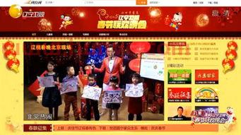 广东辽宁直播