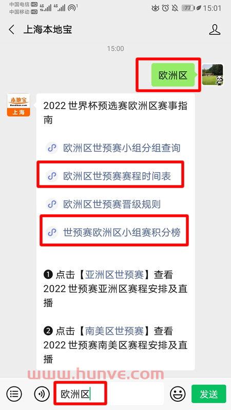 2022世界杯预选赛欧洲分组