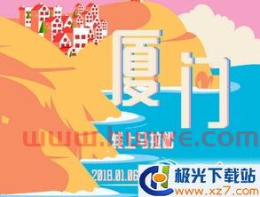 厦门马拉松报名