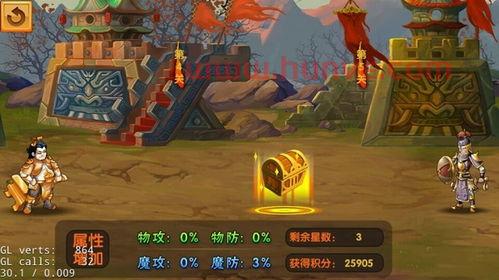 过关斩将是什么意思