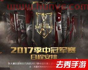 msi季中赛2021有几支中国队