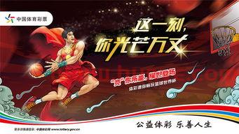 2019篮球世界杯竞彩网站