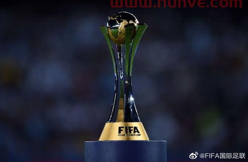 2021世俱杯*奖金