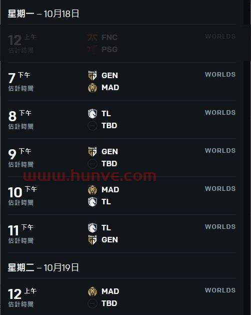 lol2021世界赛时间