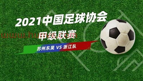 中甲联赛2021举办地
