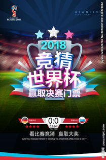 2022世界杯竞猜官网