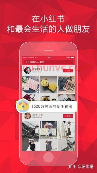 小红书网页版下载