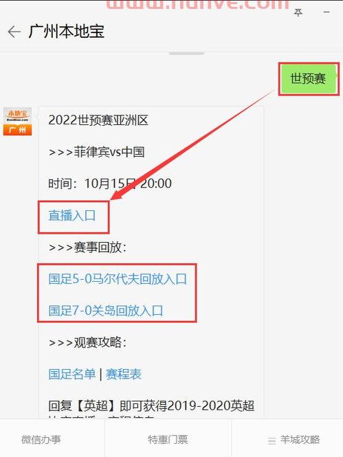 2022年世界杯预选赛中国队战况