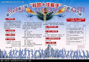赛事活动策划方案
