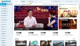 电视台直播网
