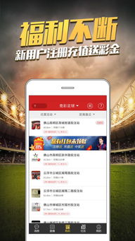 世界杯竞彩app