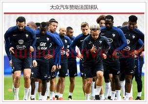 2018世界杯法国队