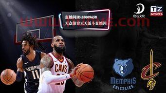 nba图文直播平台