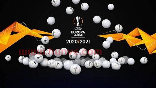 2021年欧联杯直播在哪看
