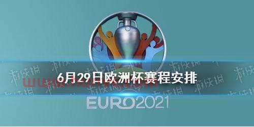 2021欧洲杯比利时和捷克比分