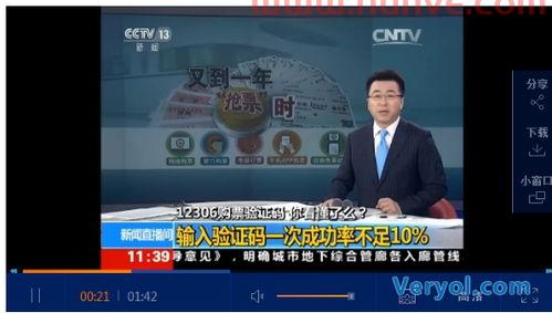 ***直播