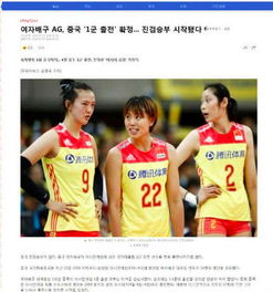 韩国人看中国女排队员(韩国媒体评价韩国女排)