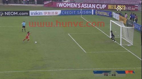 包含女足亚洲杯半决赛点球视频的词条