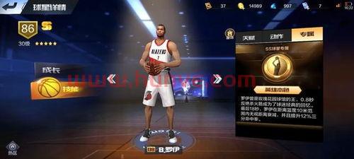 最强nba钻石球星排名罗伊(最强nba钻石罗伊怎么样)