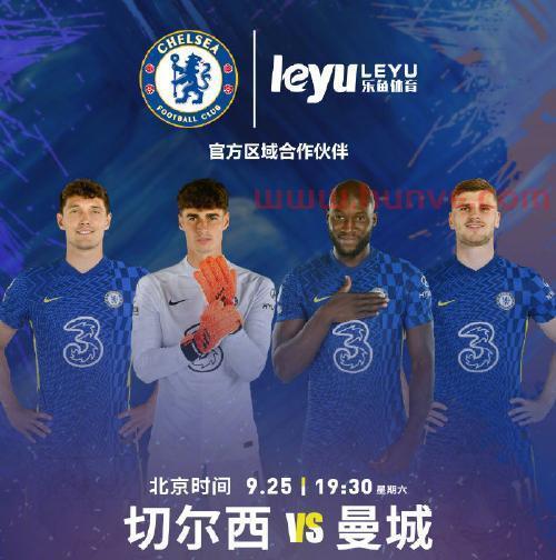 正在视频直播切尔西vs曼城(切尔西vs曼城电视直播频道)