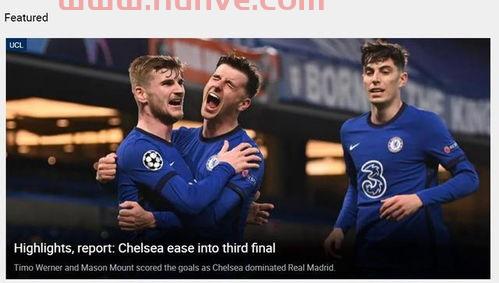 皇马和切尔西比赛几比几(皇马和切尔西的比赛)
