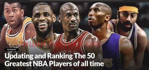 NBA美媒排名现役50大球星(美媒重排nba现役十大巨星)