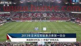 亚冠樱花对广州恒大(亚冠广州队对大阪樱花在哪里比赛)