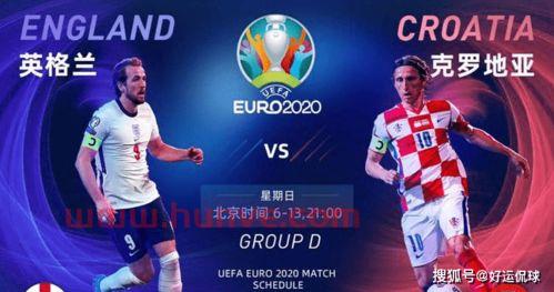 欧洲杯赛程2021英格兰对德国比赛结果如何