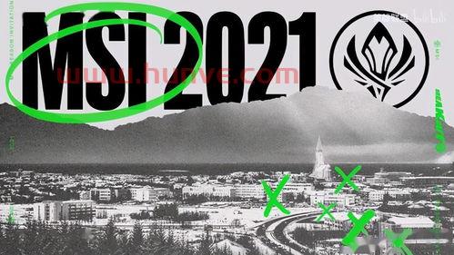 2021英雄联盟今年举办msi嘛