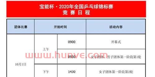 日本和中国乒乓球赛程对比(日本和中国乒乓球赛程对比视频)